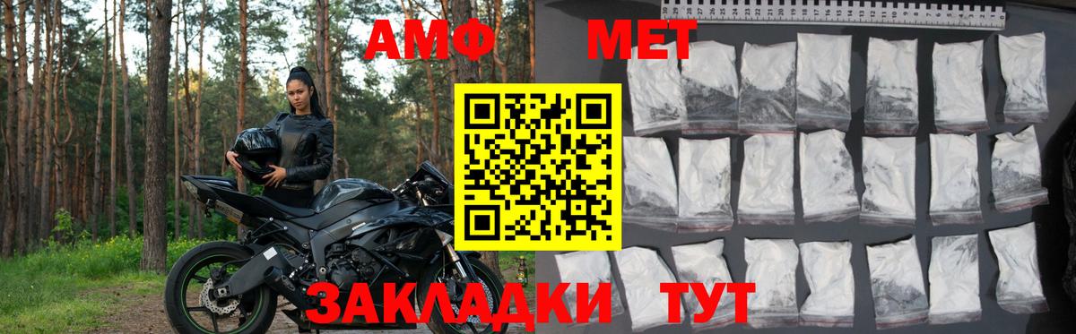 АМФЕТАМИН Premium Сыктывкар