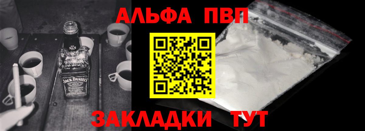 Alpha PVP СК  Альфа ПВП крисы CK  цены   Сыктывкар  Вход с VPN 