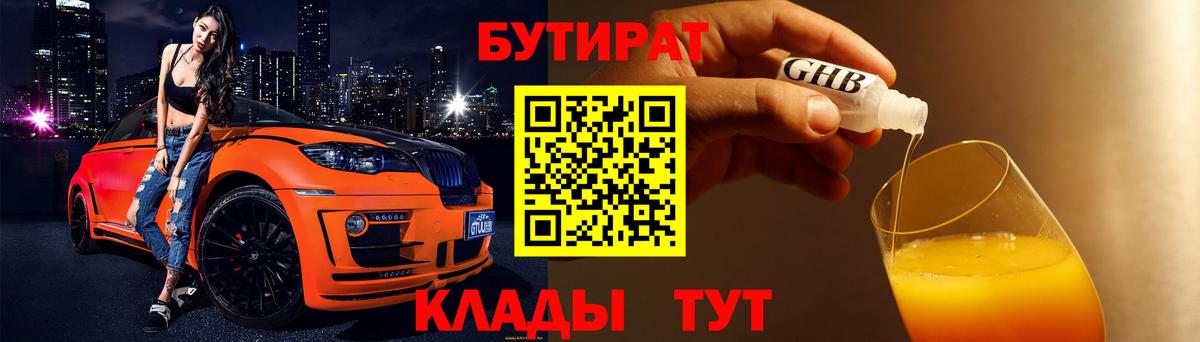 Сыктывкар  БУТИРАТ буратино  Вход с VPN 