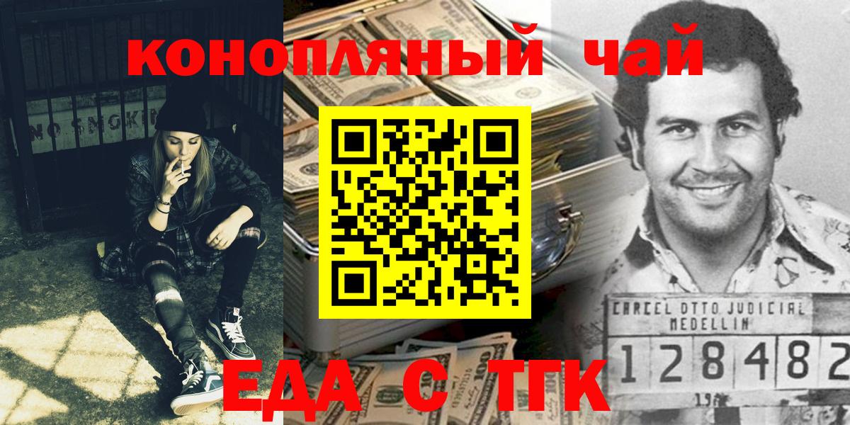Сыктывкар  Cannafood конопля  Вход с VPN 