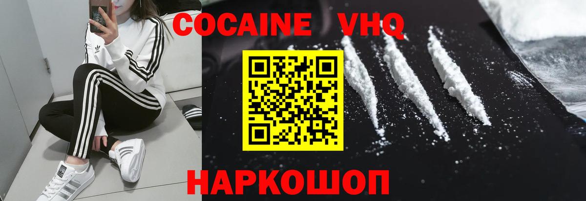 Cocaine Fish Scale Сыктывкар