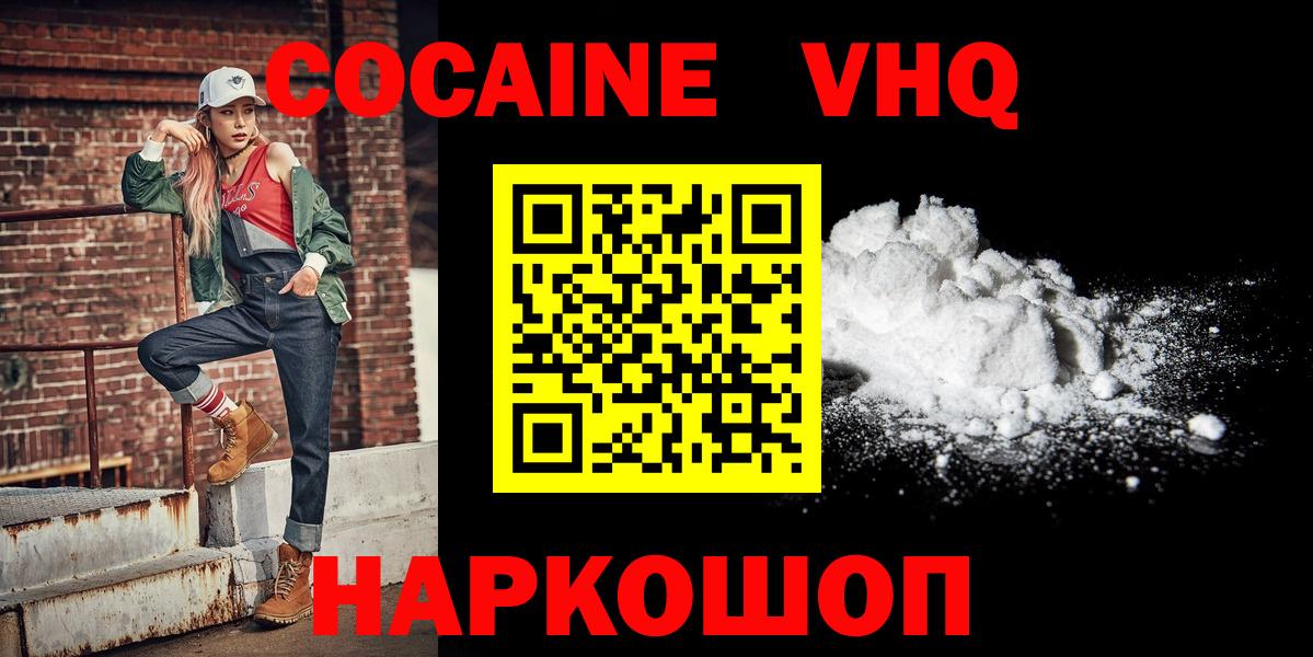 Сыктывкар  Cocaine FishScale  Вход с VPN 