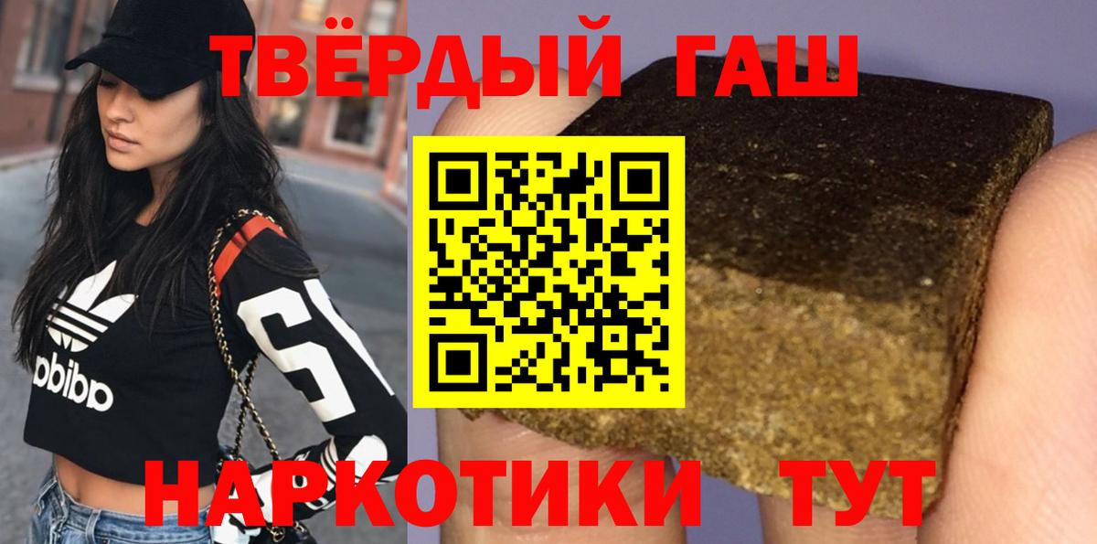 ГАШИШ гашик  Вход с VPN  ГАШ  Сыктывкар  ГАШИШ гашик 