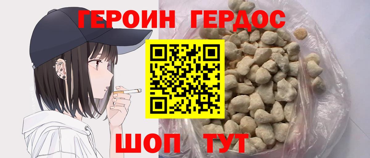 Героин афганец Сыктывкар