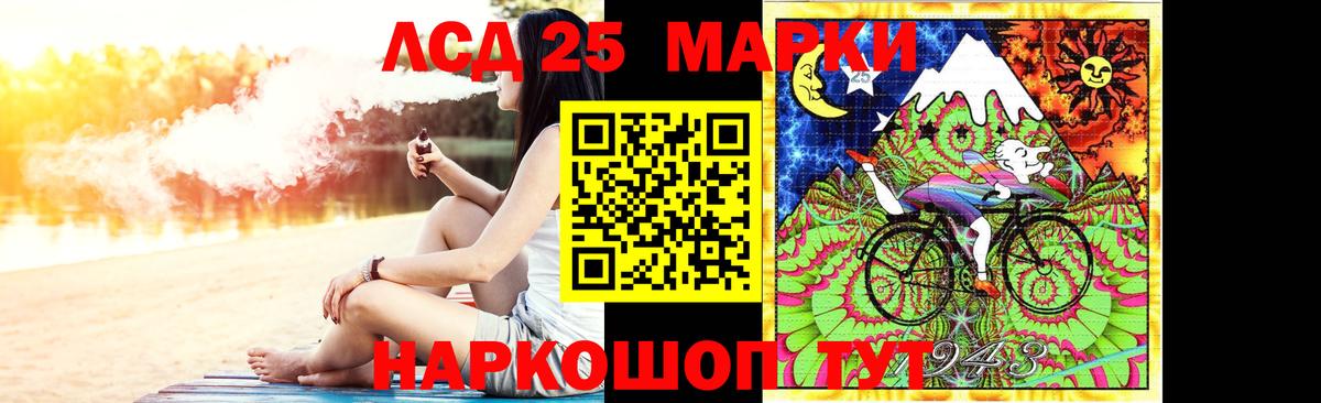 LSD-25 экстази кислота  Вход с VPN  ЛСД экстази    зеркало  Сыктывкар 