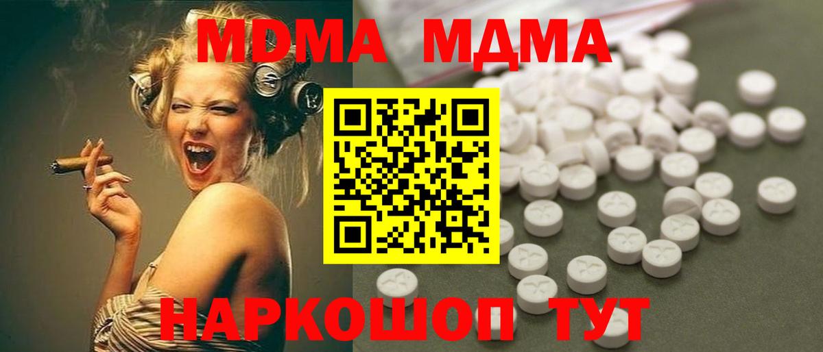 Сыктывкар  МДМА Molly  Вход с VPN 