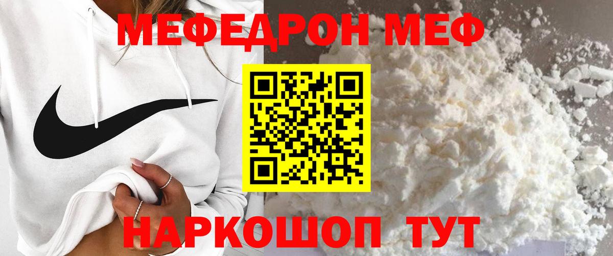 Мефедрон 4 MMC  МЯУ-МЯУ мяу мяу  МЯУ-МЯУ  Сыктывкар  Вход с VPN 