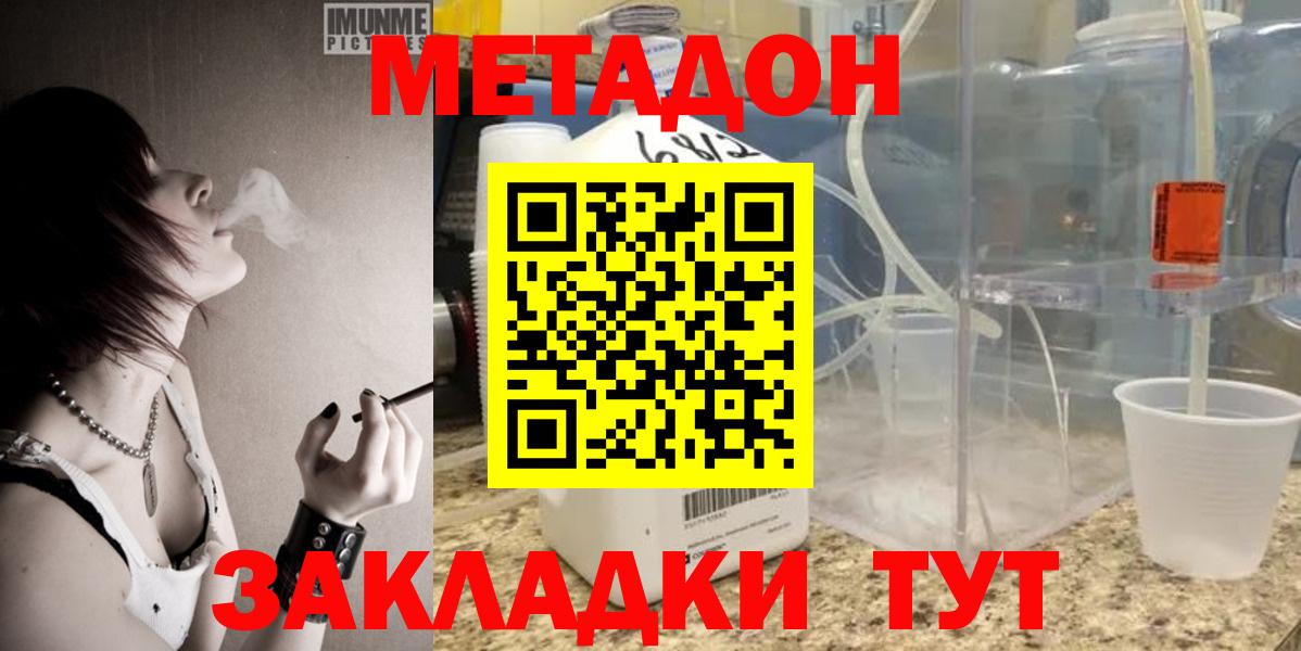 Метадон белоснежный  Вход с VPN  Сыктывкар 