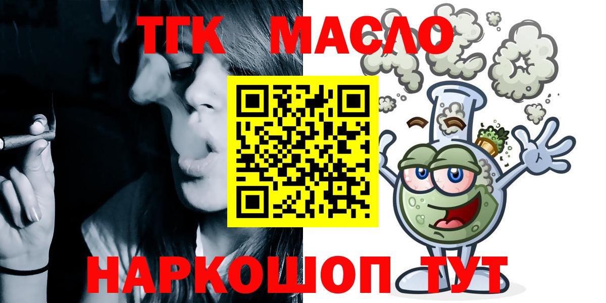 Сыктывкар  Дистиллят ТГК гашишное масло  Вход с VPN 